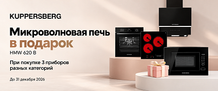 Кухня в едином стиле с техникой Kuppersberg